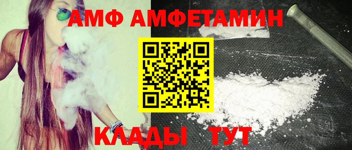 АМФ 98% Будённовск