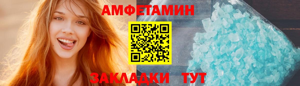 Amphetamine  Вход с VPN  АМФ  АМФЕТАМИН Розовый  Будённовск 