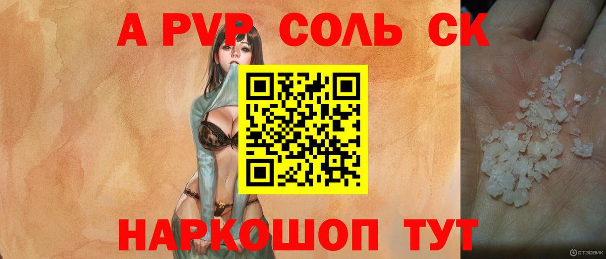 A-PVP СК КРИС Будённовск