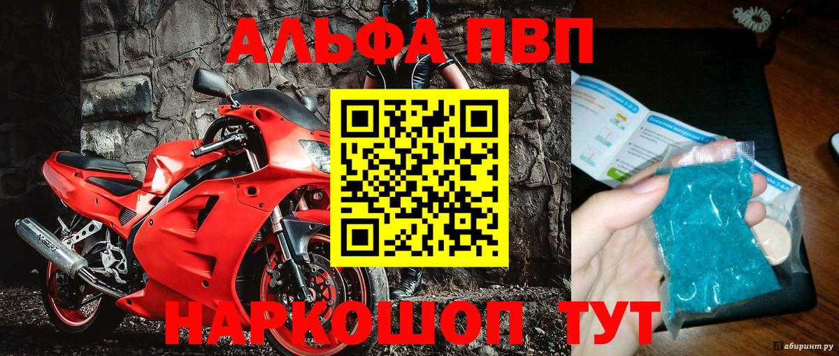 A-PVP крисы CK  Вход с VPN  Будённовск 