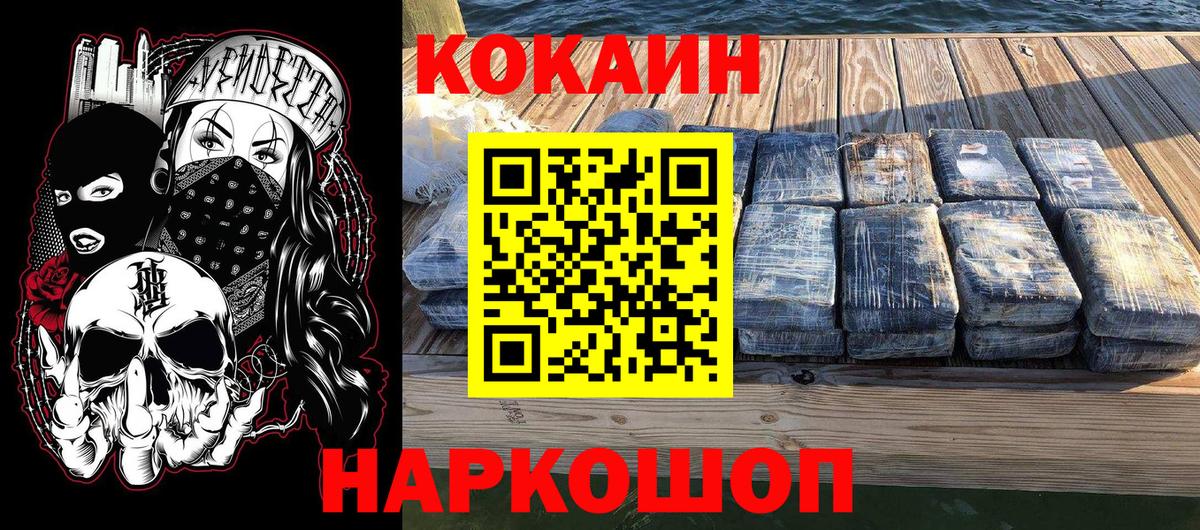 КОКАИН VHQ Будённовск
