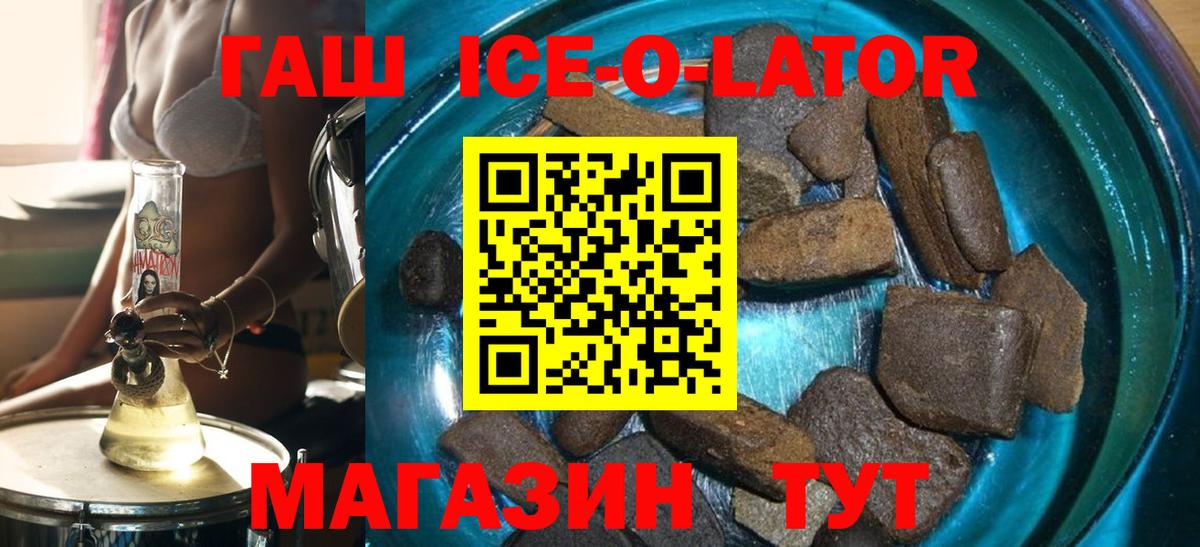 ГАШ 40% ТГК  Вход с VPN  купить закладку  ГАШ  Будённовск  Гашиш Cannabis 