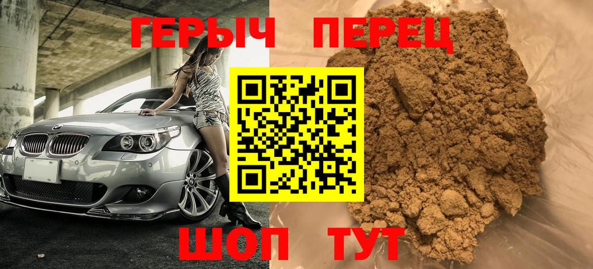 Героин белый  Вход с VPN  Будённовск 