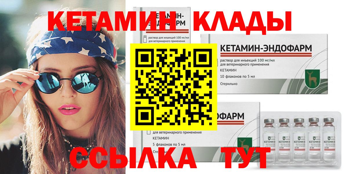 КЕТАМИН ketamine  Кетамин VHQ  Вход с VPN  Будённовск 
