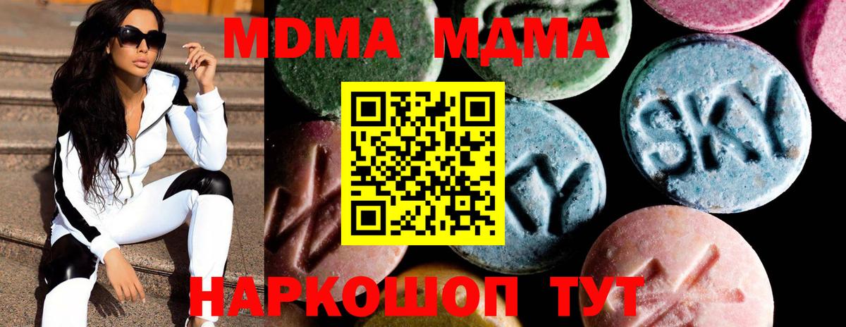 МДМА crystal  MDMA кристаллы  MDMA  Вход с VPN  Будённовск 