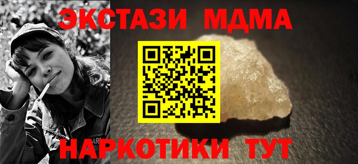 MDMA VHQ Будённовск
