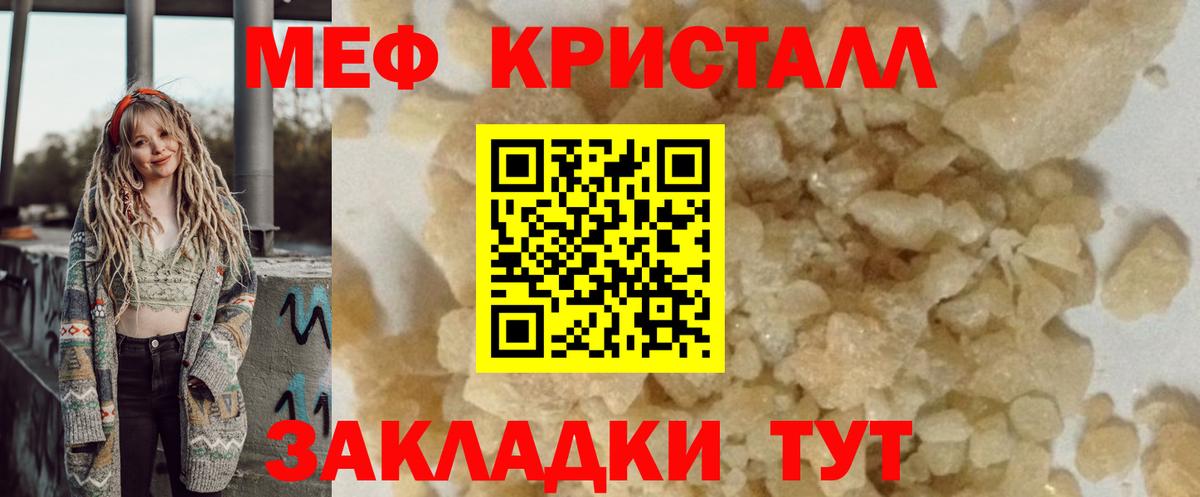 Мефедрон  Мефедрон mephedrone  Мефедрон VHQ  Вход с VPN  Будённовск  МЕФ 