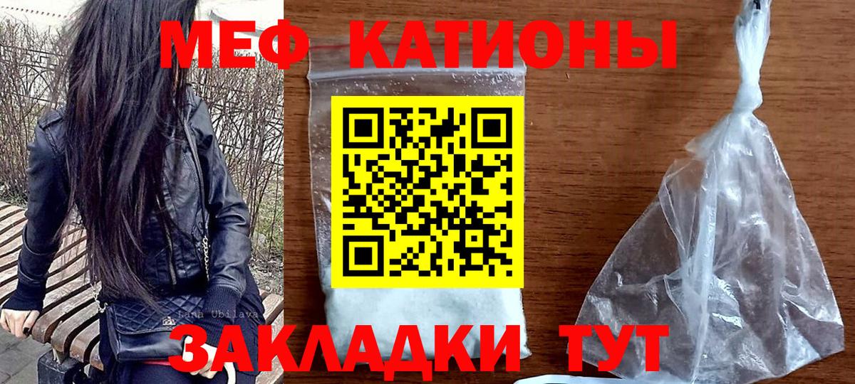 Меф мяу мяу мука Будённовск