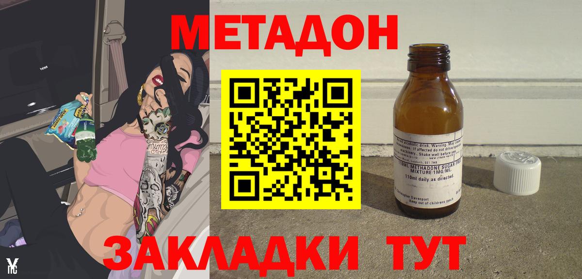 Метадон мёд  Вход с VPN  ссылка на мегу как зайти  Будённовск  Метадон methadone 