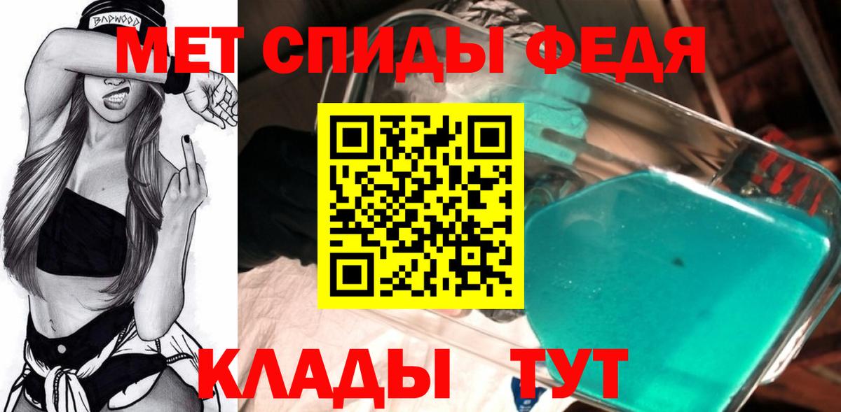 АМФЕТАМИН Будённовск