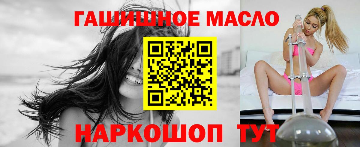 Будённовск  Дистиллят ТГК вейп  Дистиллят ТГК вейп  Вход с VPN 