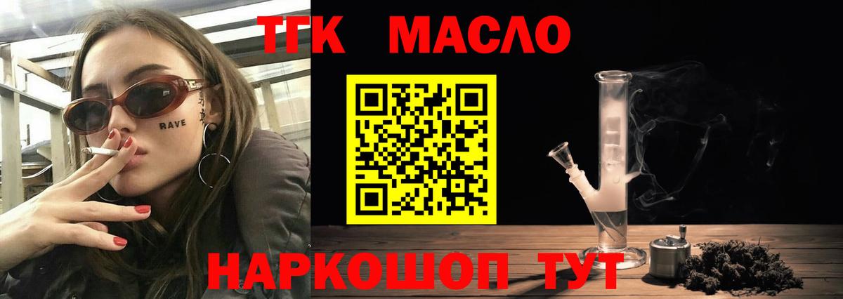 Дистиллят ТГК концентрат Будённовск